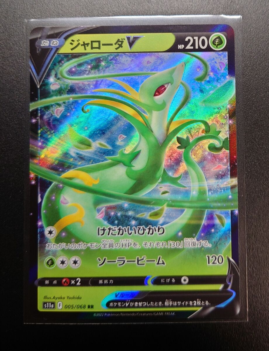 Pokemon Chinese Card Reshiram V SR 076/068 s11a Incandescent Arcana Holo  Mint