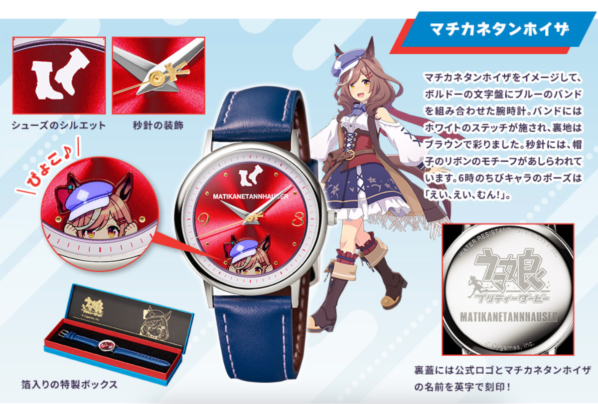 腕時計 プーマ レア？ 日本製 PSL Uma Musume Pretty Derby Original 