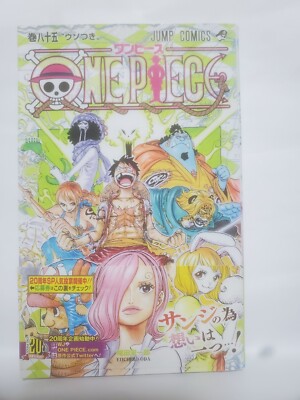 東京 Emotion 漫画 ONE PIECE まとめ売り1〜85巻+α One Piece