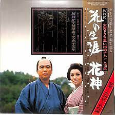 Various - NHK大型歴史ドラマの十五年　花の生涯から花神まで / VG+ / 2xLP, Comp