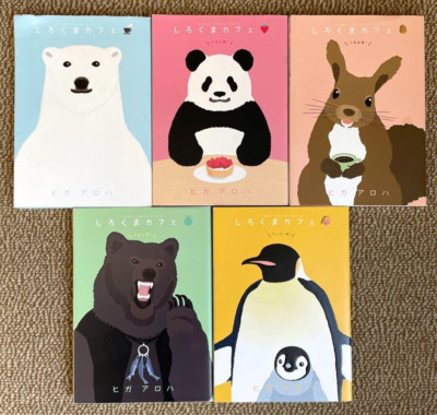 Shirokuma Cafe Vol. 1-5 Complete Set Higa Aloha Japanese Language Comic Manga