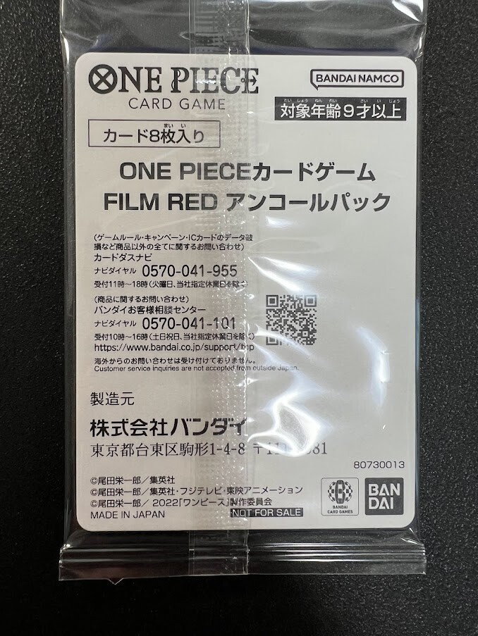One Piece Card Game: FILM RED Encore Pack (Japanese) - 1 Sealed Pack Of 8  Cards