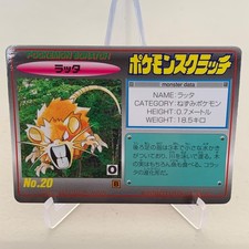 Raticate No. 20 Tomy Scratch Card UNSCRATCHED Pokemon Japanese