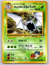 Koga's Golbat NO. 042 Uncommon Gym Challenge Pokemon Japanese Moderately Played
