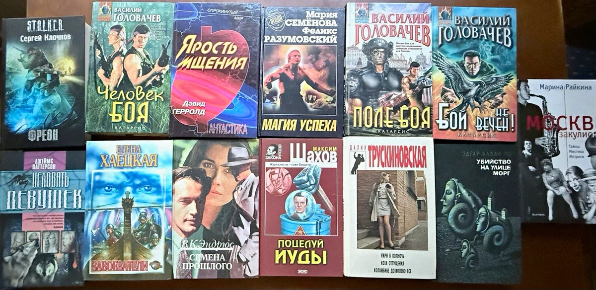 Russische Bücher Konvolut S.T.A.L.K.E.R. Sci-Fi/Fantasy gebunden, Autoren