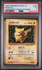 Corocoro Glossy Pikachu PSA 3 1996 Ivy Pokémon Card Coro 96 Japanese