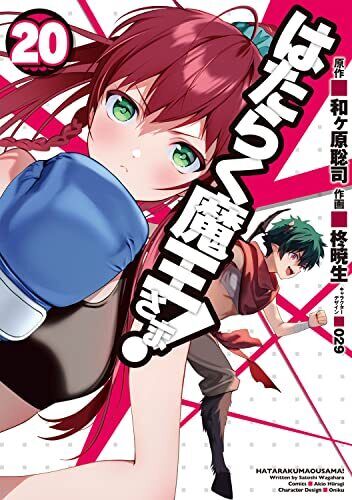 The Devil Is a Part-Timer!, Vol. 1 (Manga)