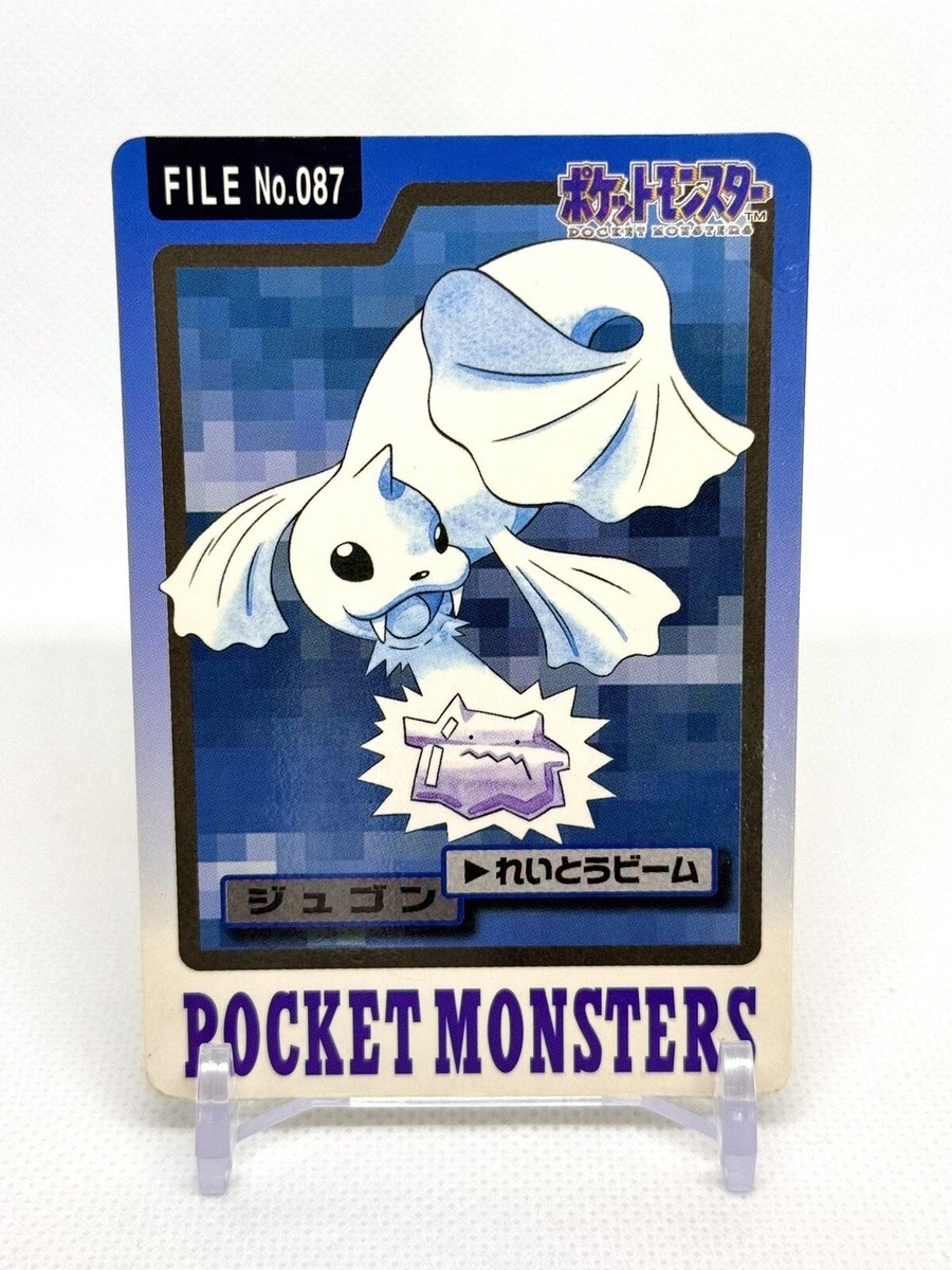 ポケットモンスター 1997年BANDAI FILE Pokemon Card Japanese File No