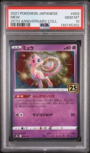 Mew 25th Anniversary Psa 10 | eBay