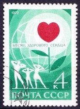 Soviet Union, USSR 1972 used, World Healthy Heart Month, Medical