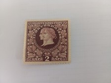 Timbre Montenegro