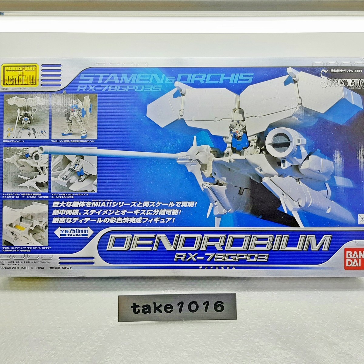 Bandai DX Ms In Action 0083 Dendrobium RX-78GP03 Mobile Suit Bandai DX Ms In Action 0083 Dendrobium RX-78GP03 Mobile Suit