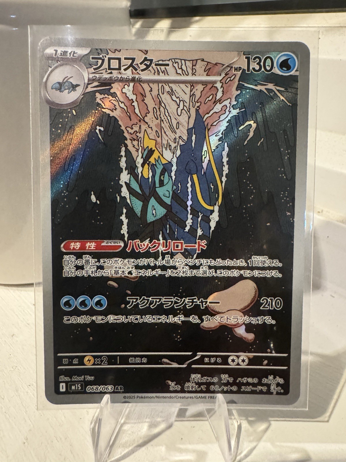 Pokémon TCG Clawitzer 68/63 AR Mega Symphonia Japanese Full Art Pack Fresh Mint