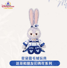 Authentic Shanghai Disney Blue and White Porcelain stellalou Plush Doll New