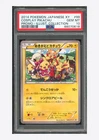 Pokemon PSA 10 Cosplay Pikachu Promo 2014 099/XY-P Illust. Collection Japanese