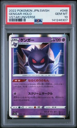 2022 POKEMON JPN SWORD & SHIELD VSTAR UNIVERSE #048 GENGAR-HOLO PSA 10