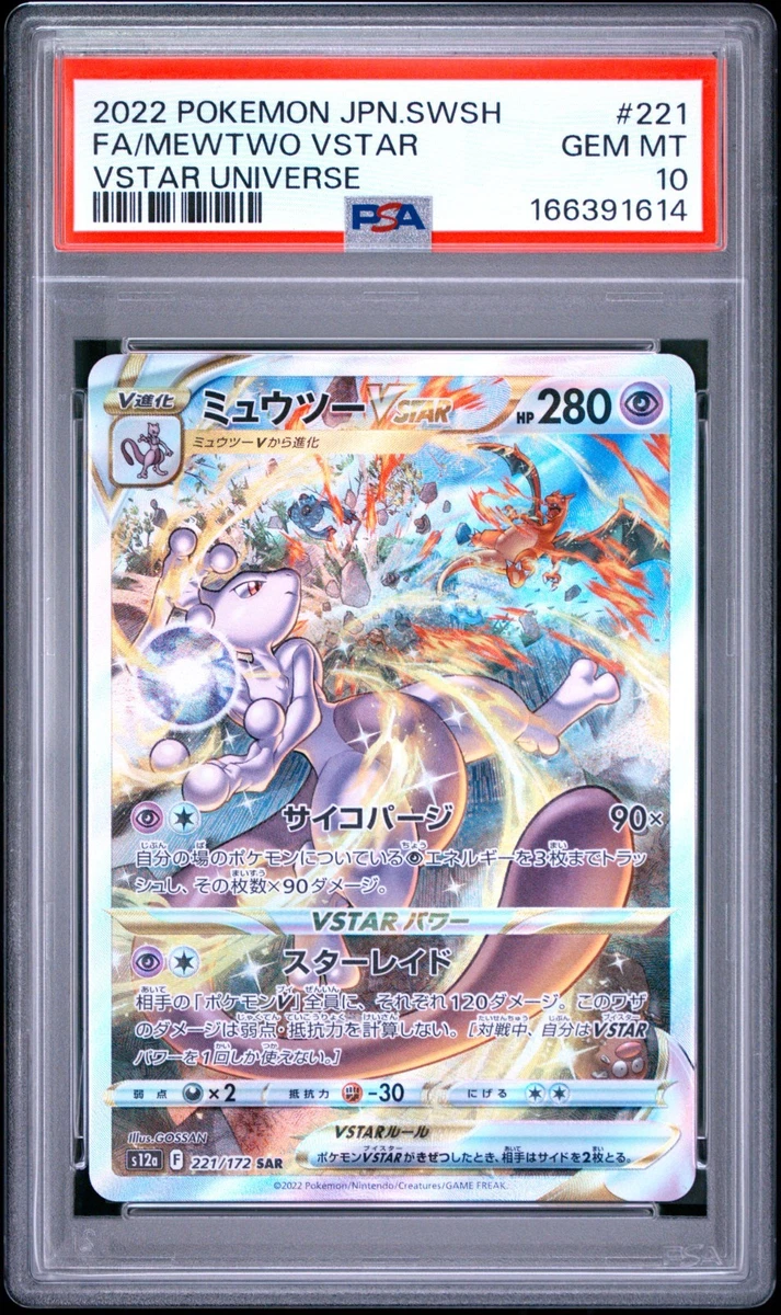 25+ Mewtwo VSTAR 221/172 S12a: Universe for sale | Updated Oct 2026
