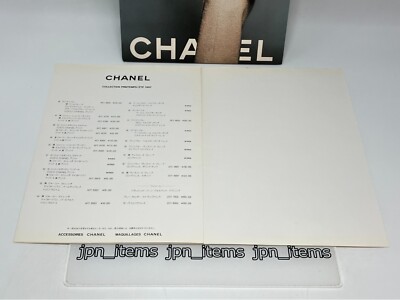 CHANEL CRUISECOLLECTION 1996-1997カタログ　2冊 即決 CHANEL シャネル BOUTIQUE CRUISE COLLECTION 1996-1997 カタログ