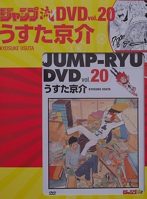 Jump-Ryu Vol.20 