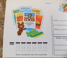 Vintage Soviet Union USSR CCCP era old post card Olympic game bear 1980's Moscow
