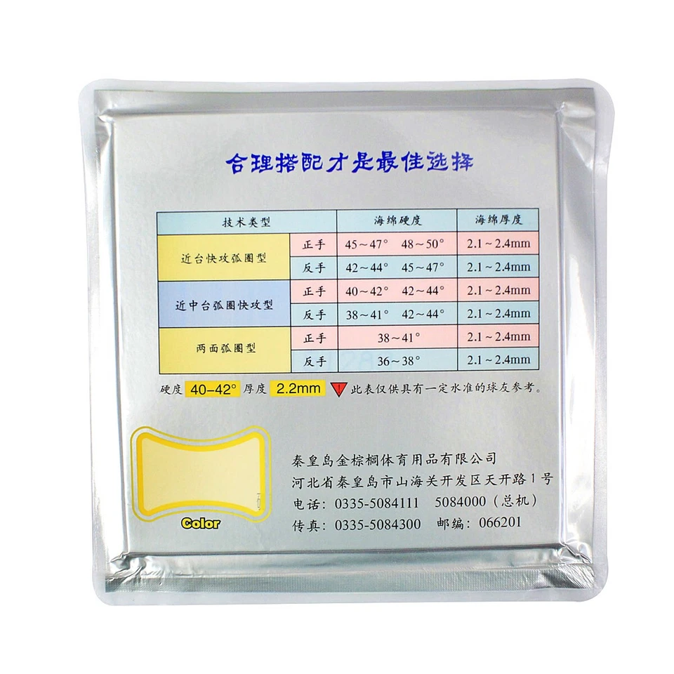 Palio CJ8000 Tenis de Mesa Goma Grosor 2.2mm\ Dureza 40-42°,Negro+Rojo Foto 3 de 4