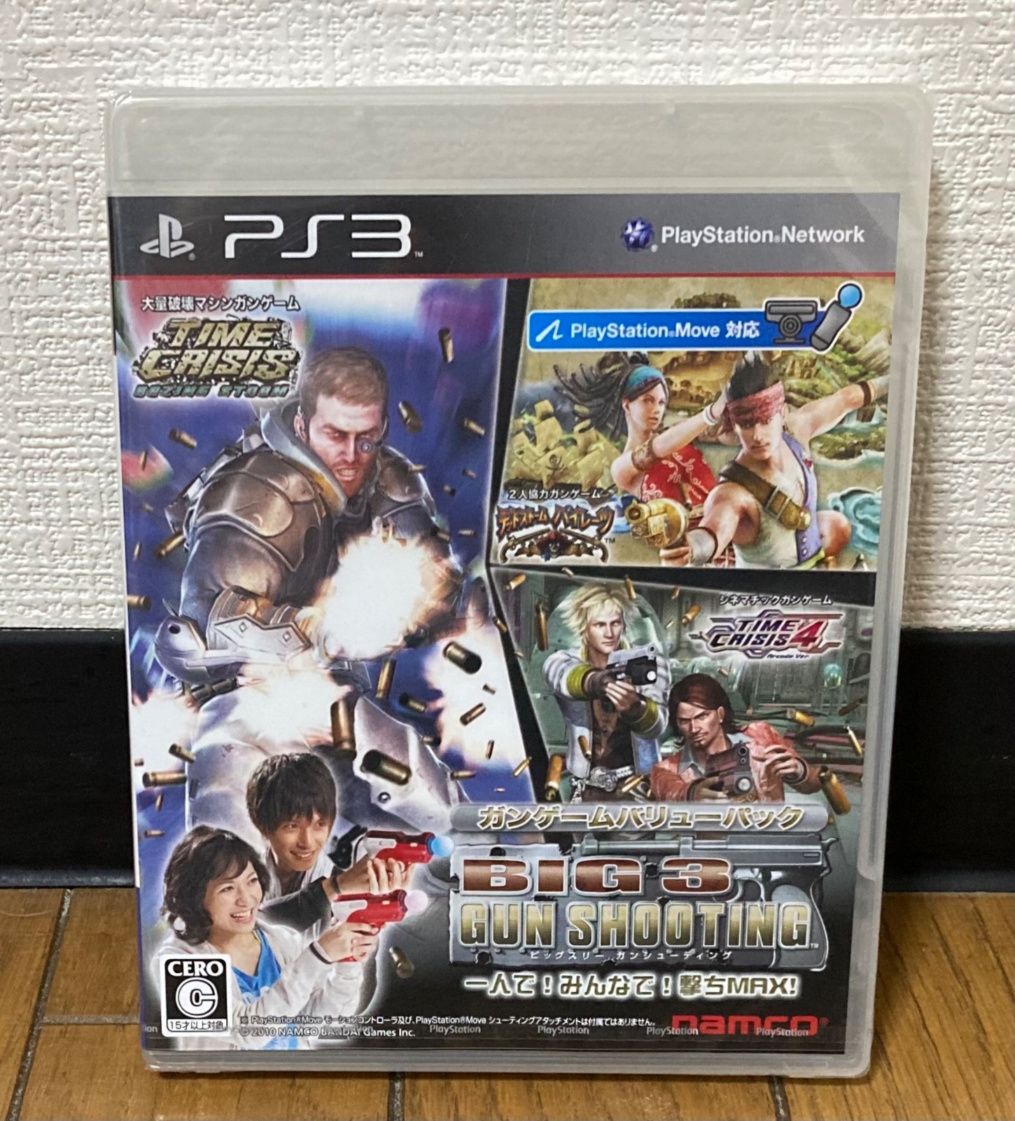PlayStation PS3 * BIG 3 GUN SHOOTING * NEW Japan