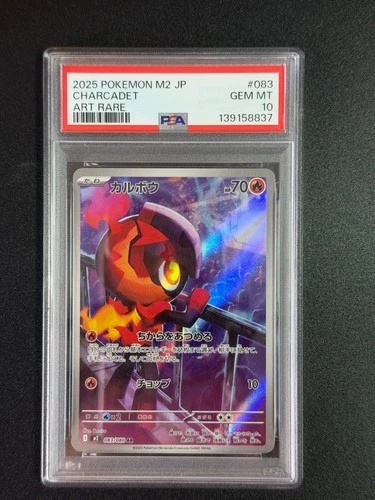 PSA 10 2025 Pokémon Charcadet M2: Inferno X Art Rare Holo 083/080 Japanese