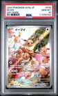 2024 POKEMON JPN SV5A-CRIMSON HAZE ART RARE #078 EEVEE PSA 10