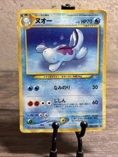 QUAGSIRE - No. 195 - Japanese Neo Genesis - HP-Pokemon Card - Uncommon!!