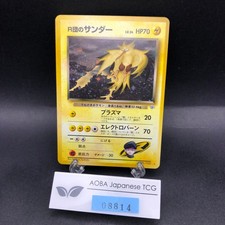 Rocket's Zapdos Holo No.145 Gym 2 Challenge - Japanese Pokemon Card - 1999