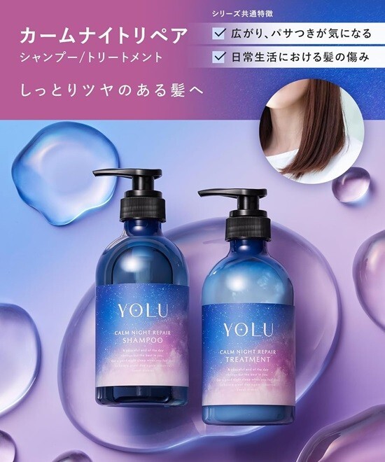 YOLU Calm Night Repair Shampoo Bottle 440ml Neroli & Peony