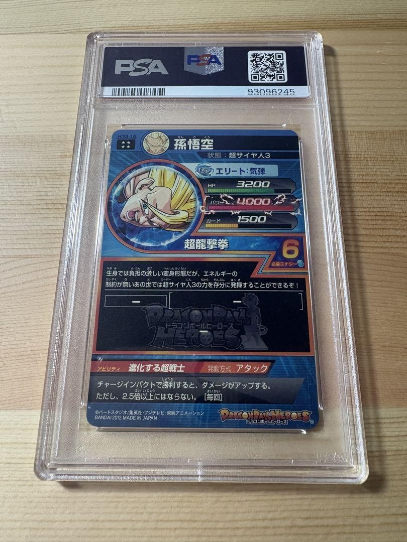 PSA9 孫悟空　HG3-16 Dragon Ball Heroes Sun Wukong HG3-16 PSA 9 Graded Trading