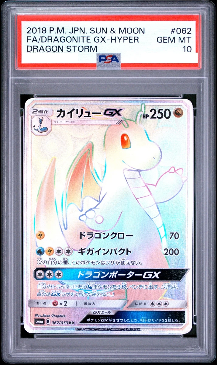 Dragonite GX 062/053 Sm6a: Dragon Storm for sale | eBay