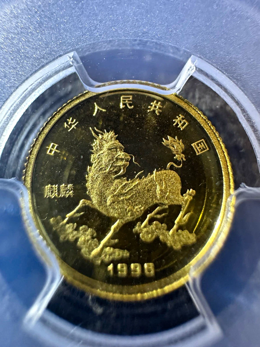 1996 Chinese Coins for sale | eBay