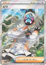 Eri #91 Prices | Pokemon Japanese Wild Force | Pokemon Cards