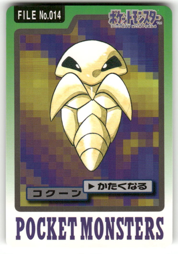 1997 LP Pokemon Kakuna No. 014 Bandai Carddass Series 3-4 Japanese