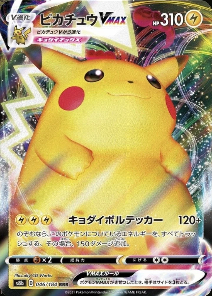 Pikachu VMAX 046/184 S8b: Vmax Climax for sale | eBay