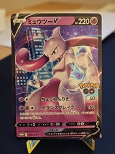 Mewtwo V #273/S-P Prices | Pokemon Japanese Promo | Pokemon Cards