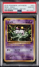 Mew 051/087 Cp6: Expansion Pack 20th Anniversary for sale | eBay
