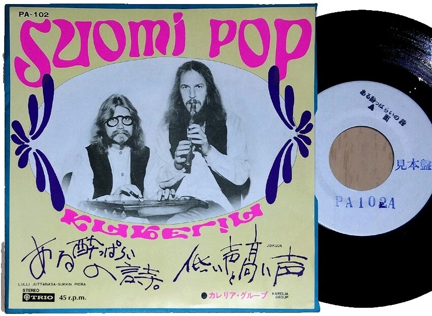 Japan Excellent (EX) Grading 45 RPM Speed Vinyl Records