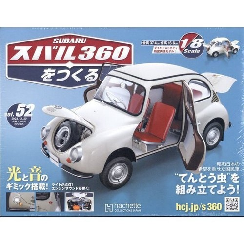 Hachette SUBARU 360 Weekly Magazine collection Japan car limited Vol 001 ~ 090 - Picture 63 of 102