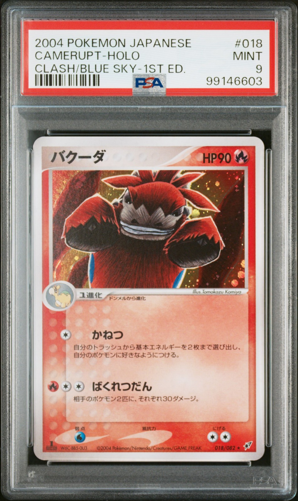 Camerupt Pokemon 2004 Holo Clash of the Blue Sky 1st ED Japanese 018/082 PSA 9