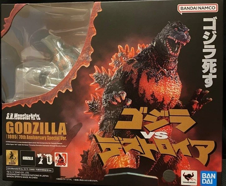 GODZILLA 1995 70th anniversary Special Color Ver S.H.MonsterArts Bandai Tamashii - Immagine 2 di 4
