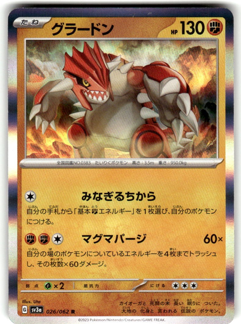 Groudon Holo Raging Surf 026/062 Near Mint