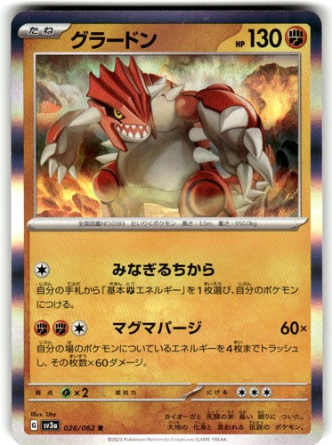 Groudon Holo Raging Surf 026/062 Near Mint