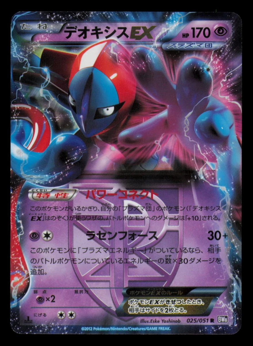 25+ Bw8: Spiral Force Pokémon TCG Cards for sale | Updated Oct 2026