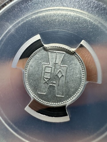 china coins 1940 Republic 1C Aluminum PCGS MS63 rare - Picture 2 of 4