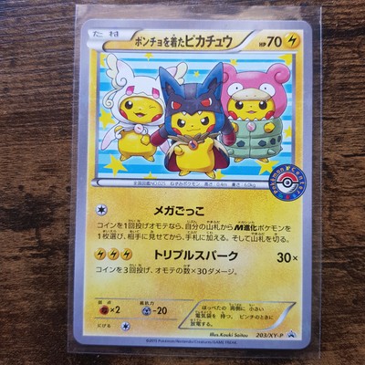 Pokemon Japanese Poncho Pikachu 3 Xy P Promo Pokemon Centre Ebay Pokemon Japanese Poncho Pikachu 3 Xy P Promo Pokemon Centre Ebay