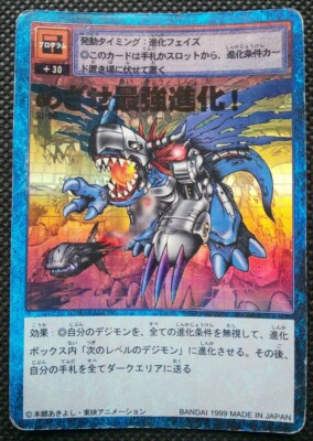 strongest digimon card Aim For The Evolution Holo Japanese St-56 Bandai Japan WarGreymon Bo-157 Aim for the