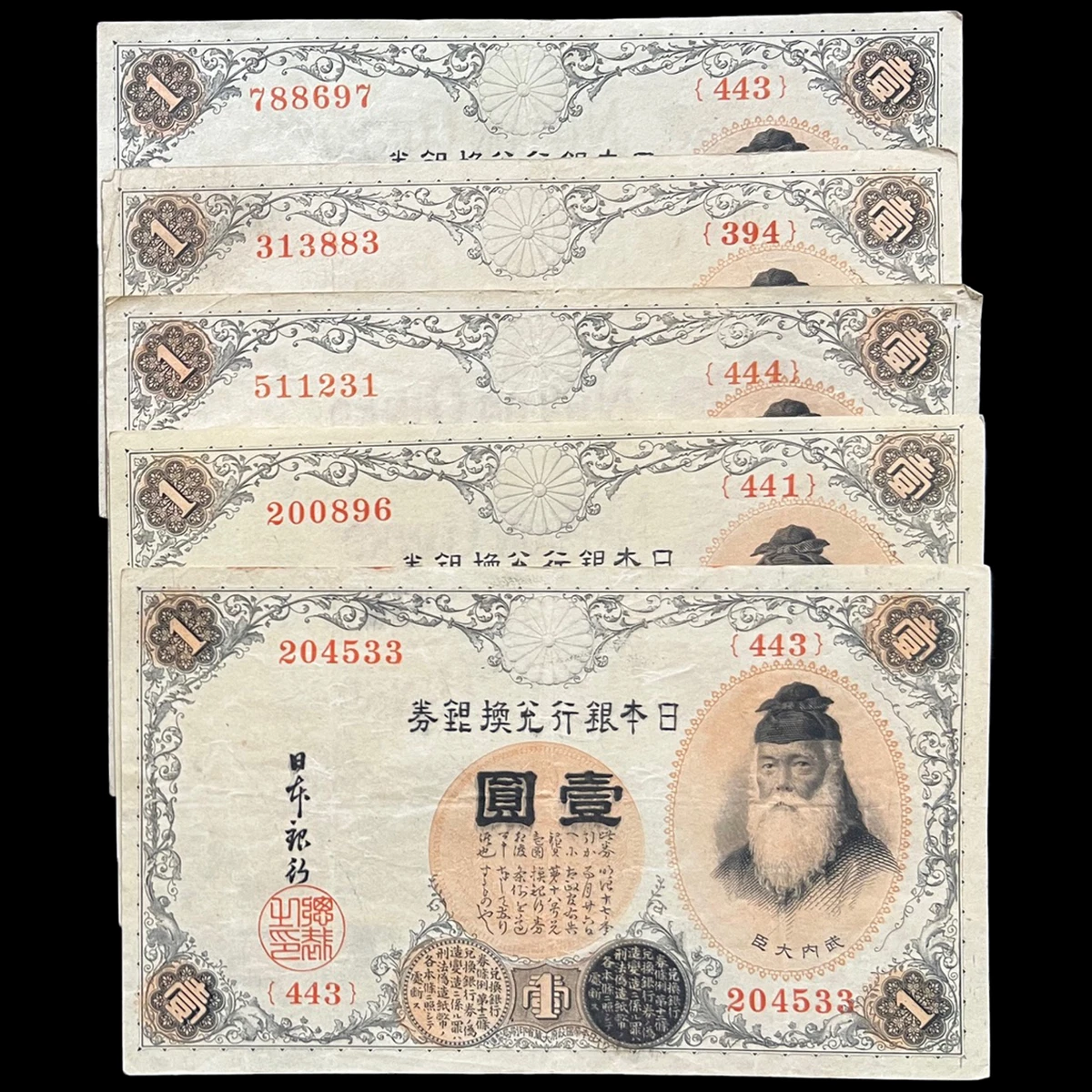 1916 Year Japanese Paper Money for sale | eBay